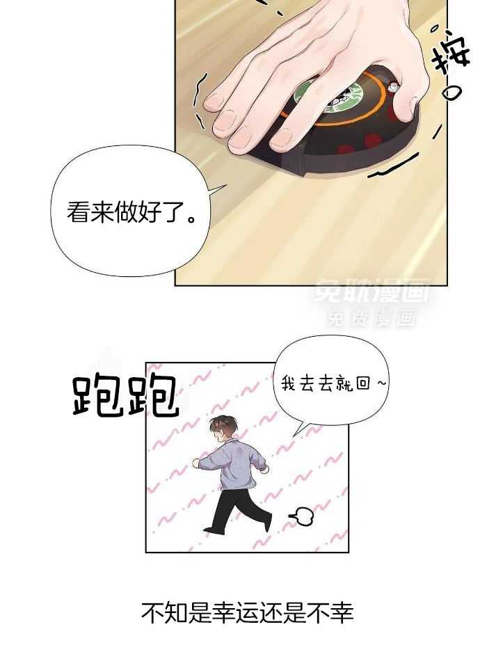 放学等我第8话图