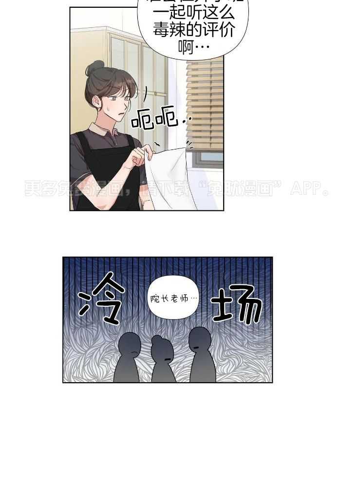 放学等我第9话图
