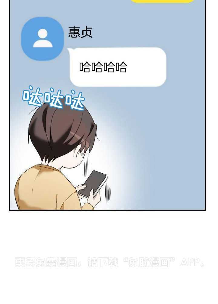复仇进行时第1话图