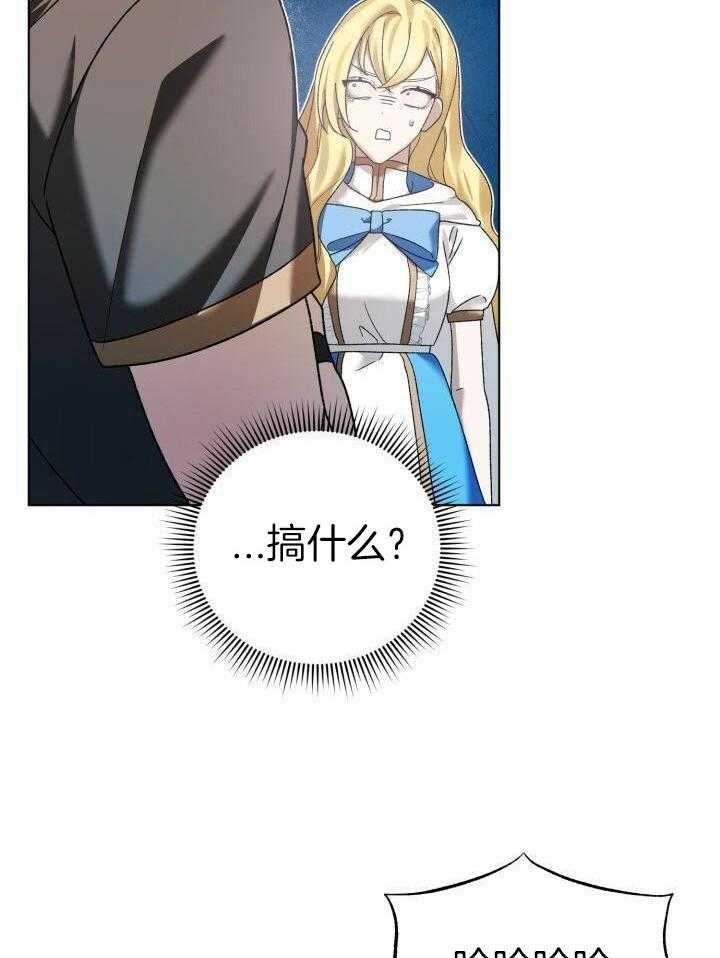 复仇进行时第11话图