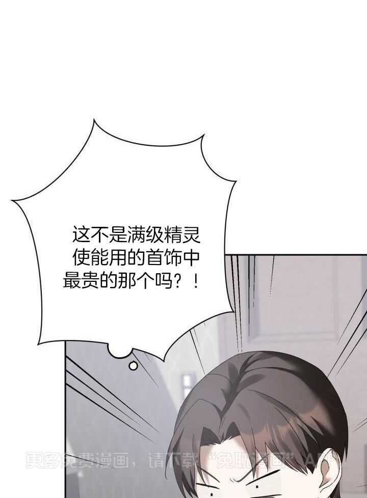 复仇进行时第13话图