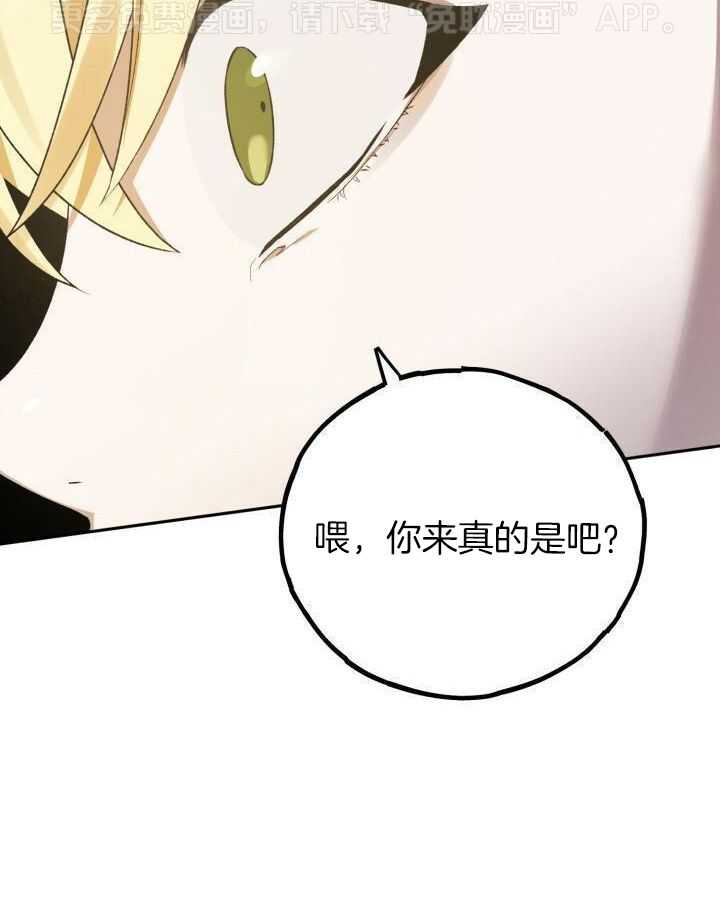 复仇进行时第13话图