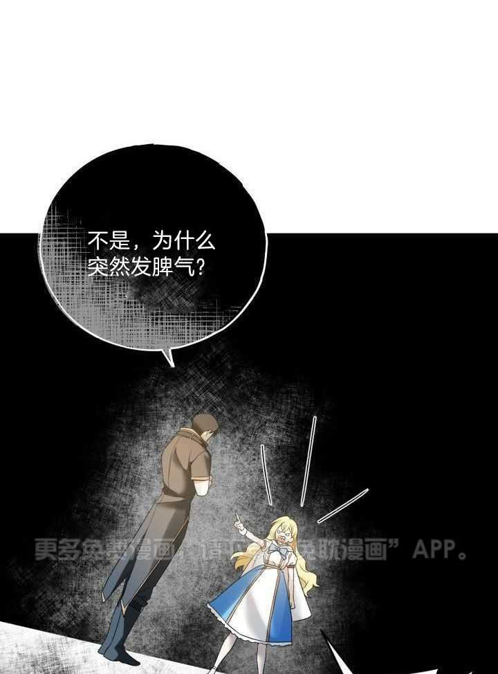 复仇进行时第14话图