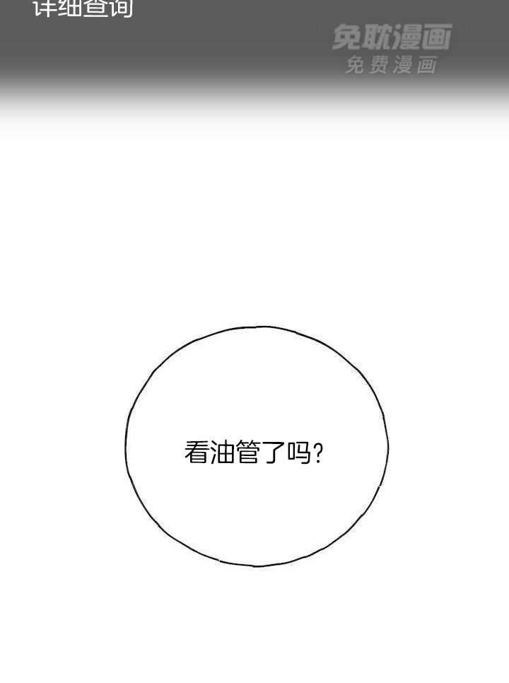 复仇进行时第16话图