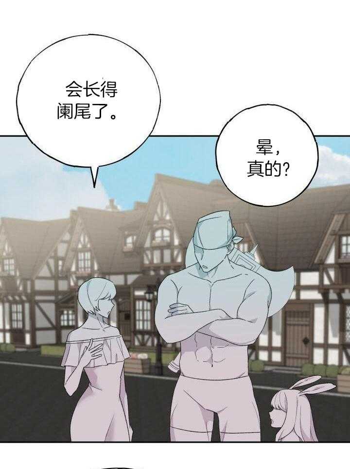 复仇进行时第16话图