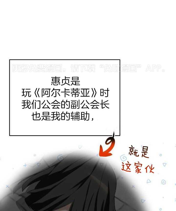 复仇进行时第2话图