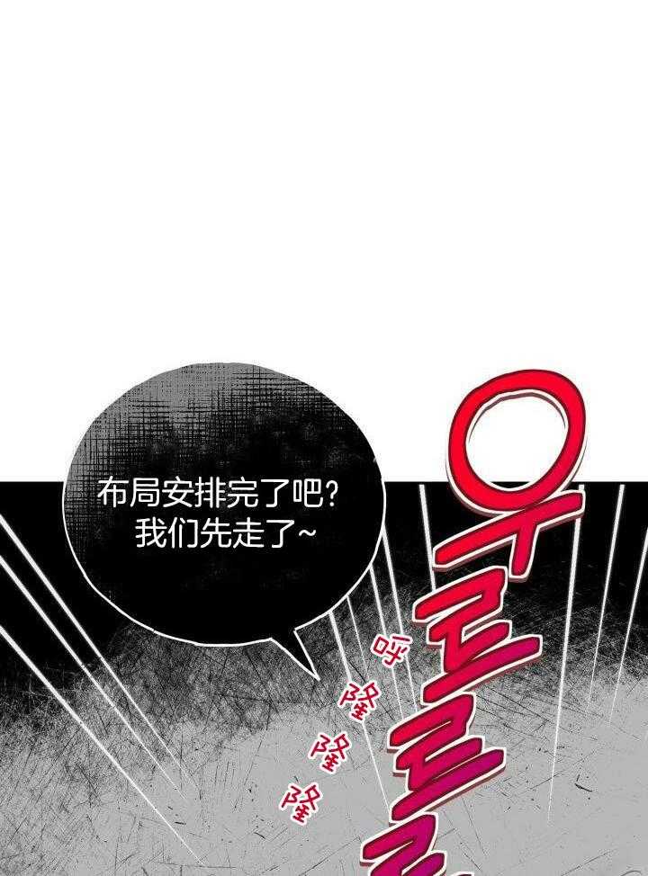 复仇进行时第21话图