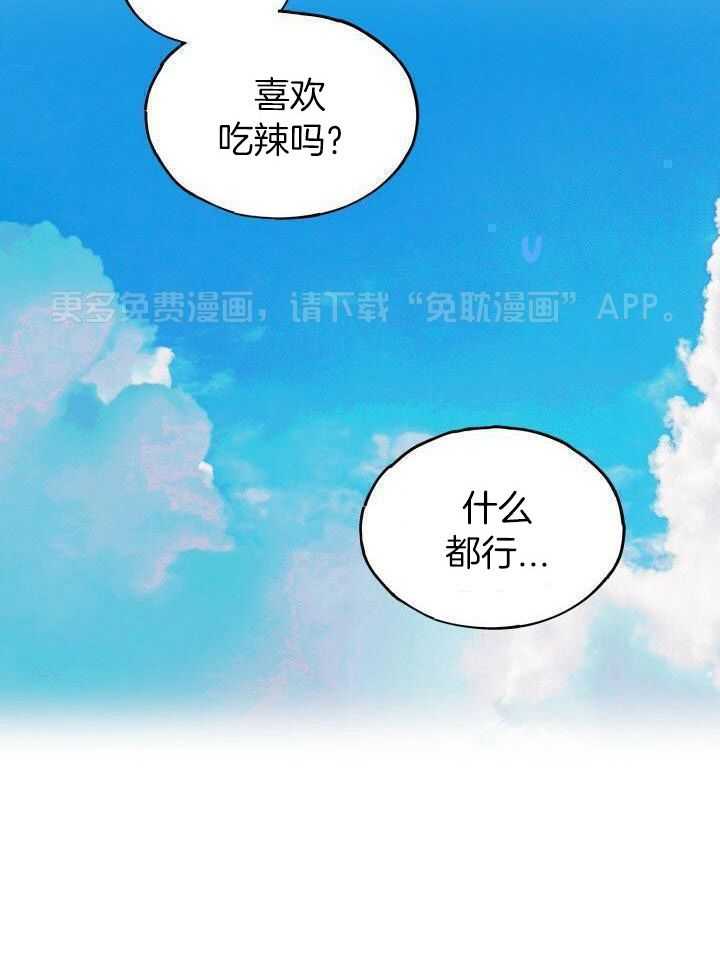 复仇进行时第21话图