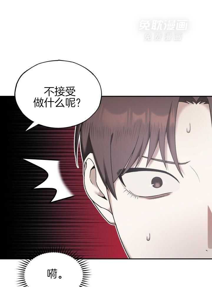 复仇进行时第23话图