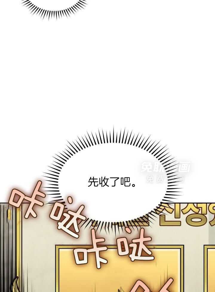 复仇进行时第23话图