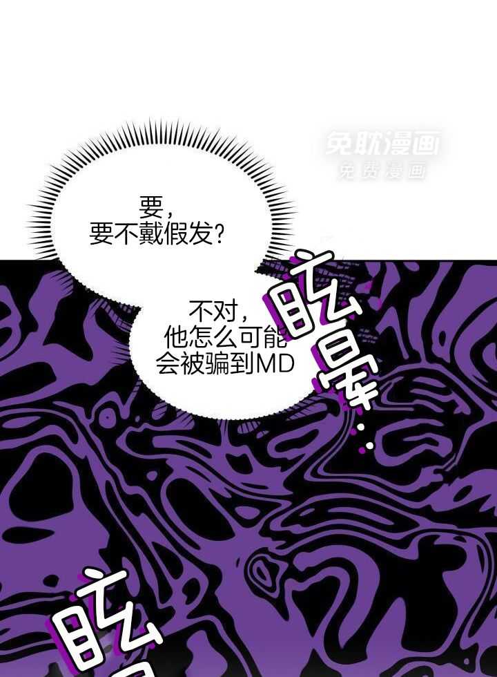 复仇进行时第24话图