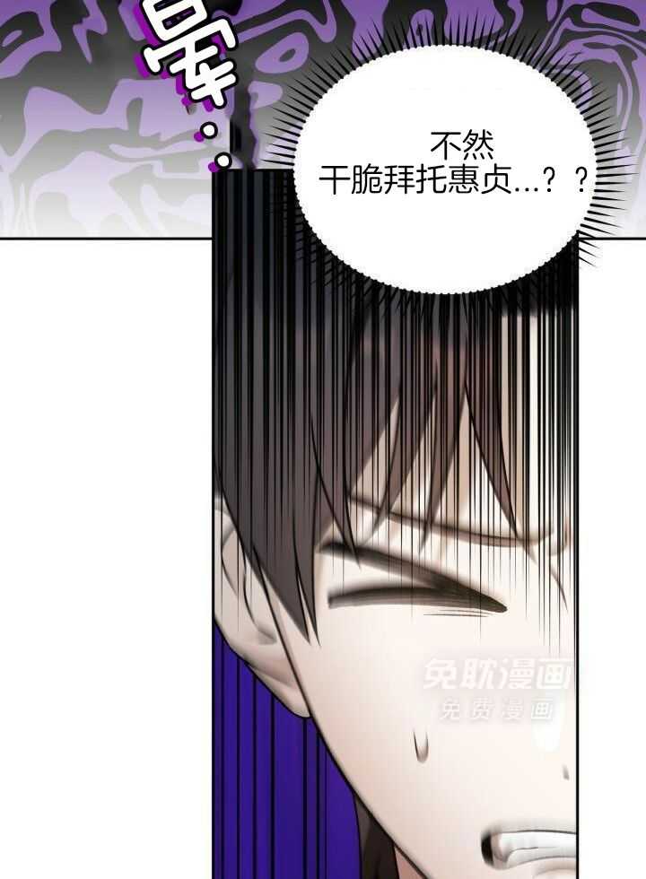 复仇进行时第24话图