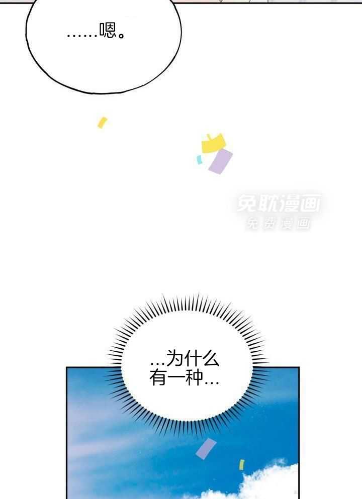复仇进行时第25话图