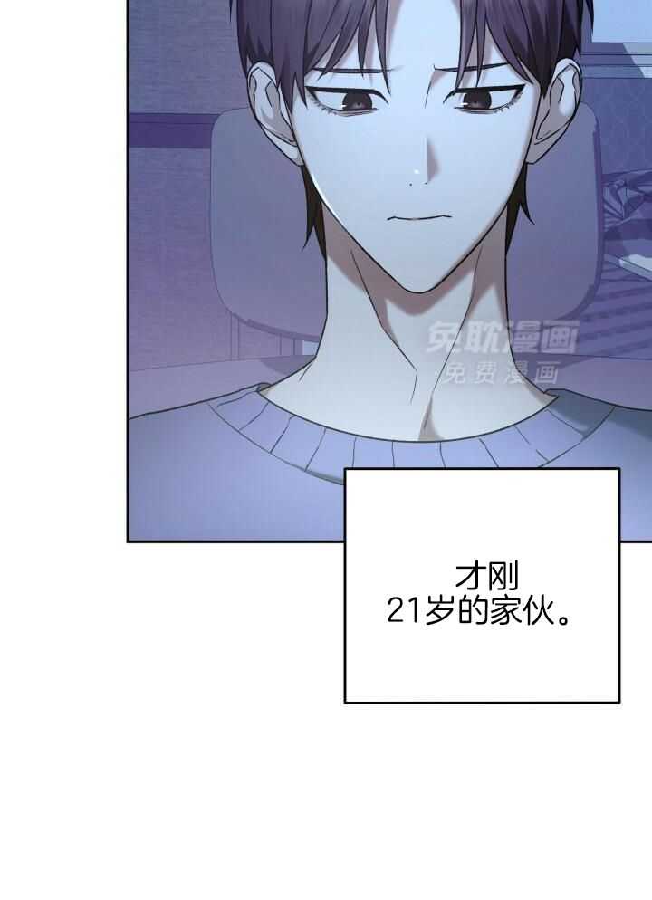 复仇进行时第26话图
