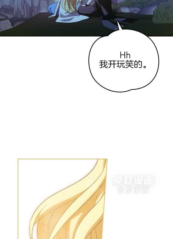 复仇进行时第27话图