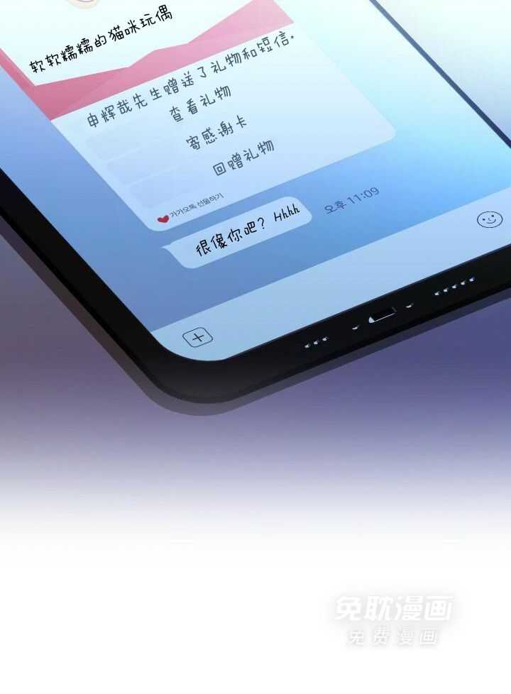 复仇进行时第27话图