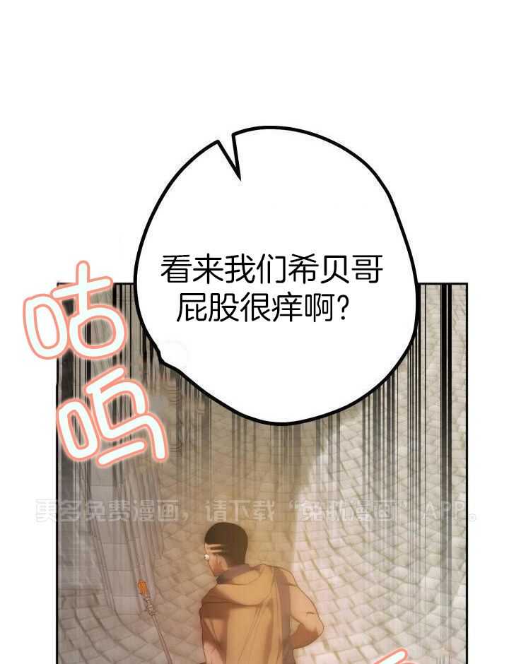 复仇进行时第29话图