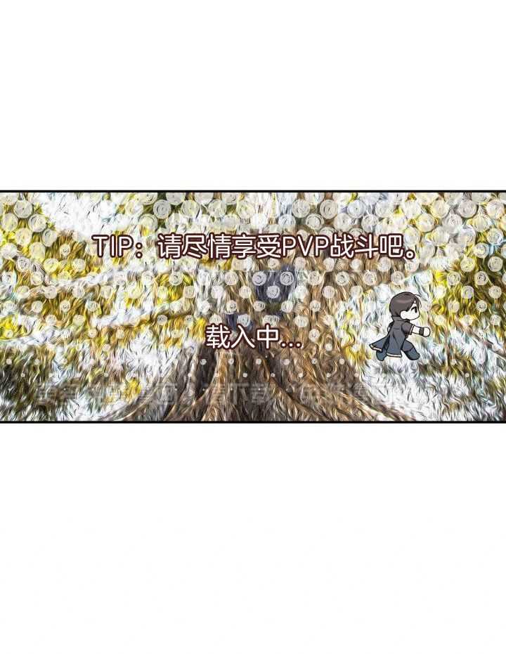 复仇进行时第3话图