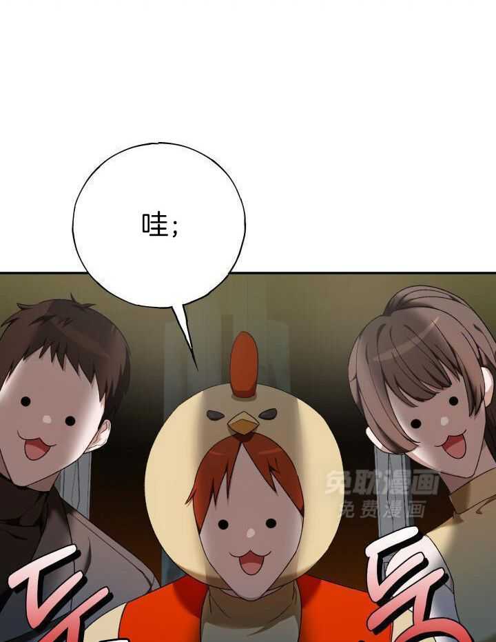 复仇进行时第3话图