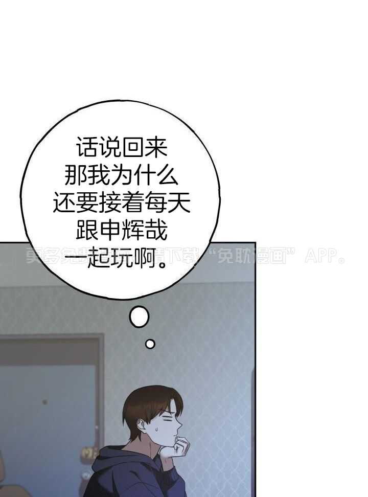 复仇进行时第32话图
