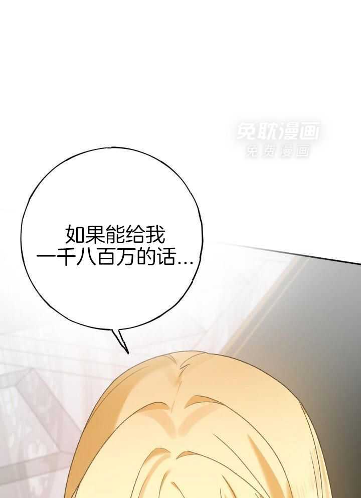 复仇进行时第34话图