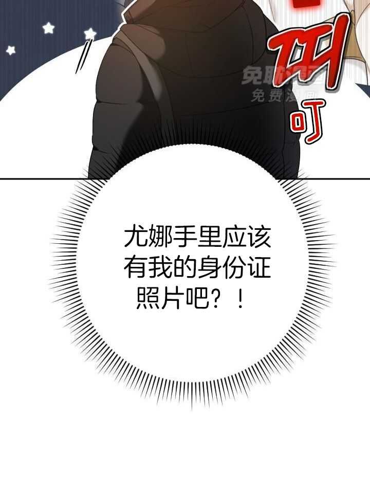 复仇进行时第36话图
