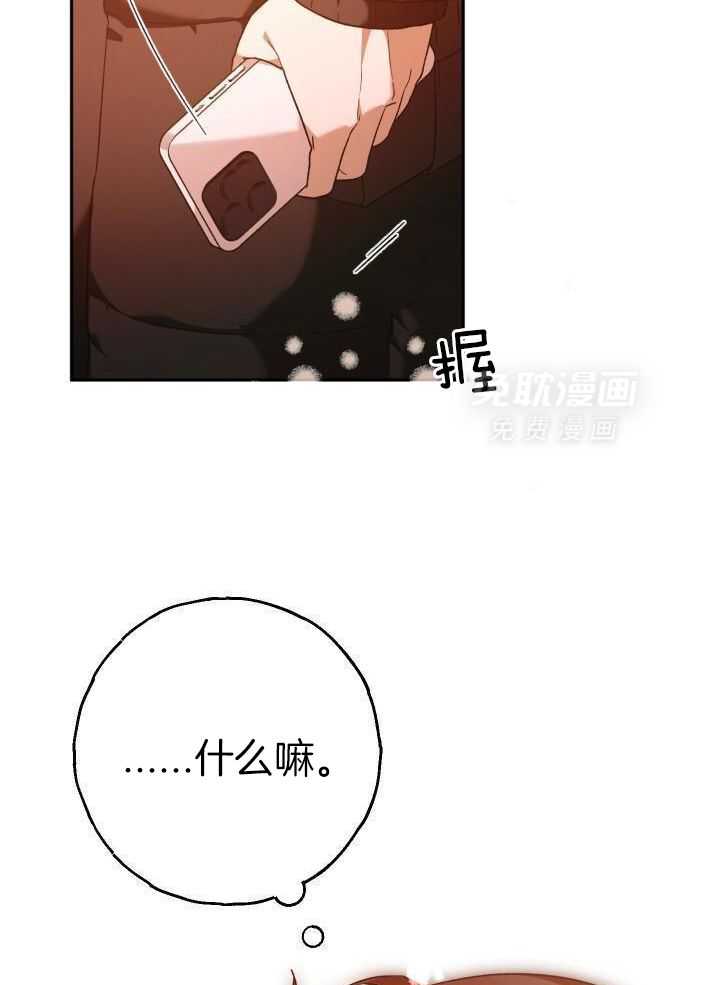 复仇进行时第37话图