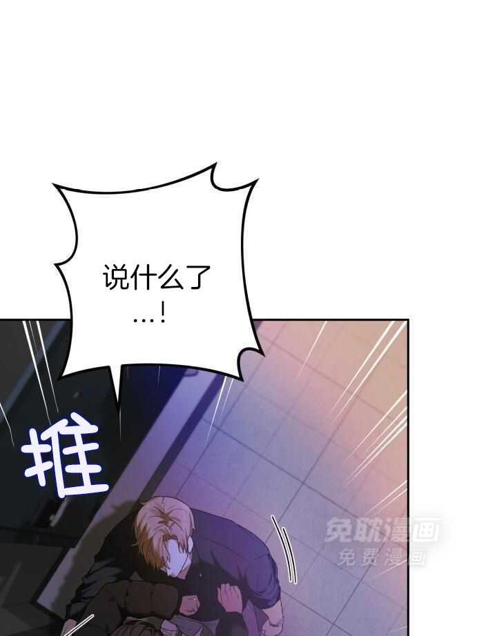 复仇进行时第38话图