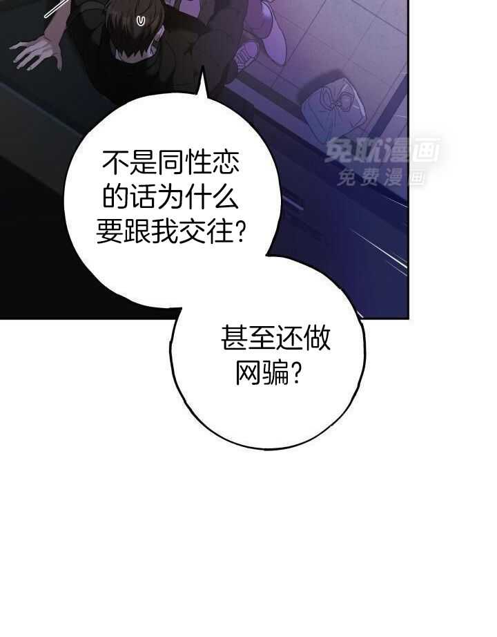 复仇进行时第38话图