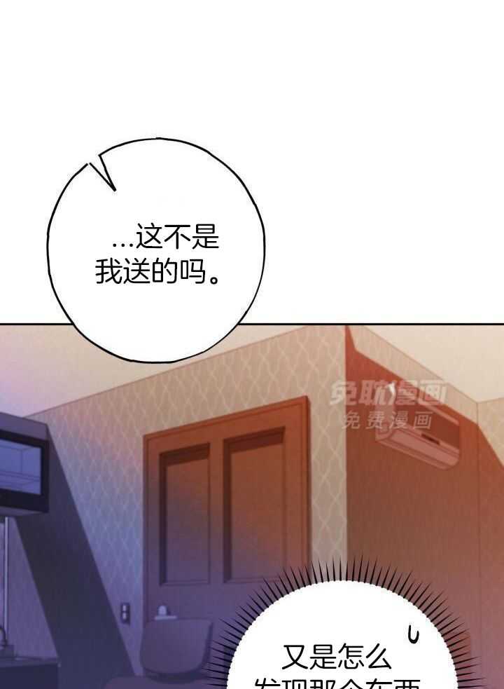 复仇进行时第39话图