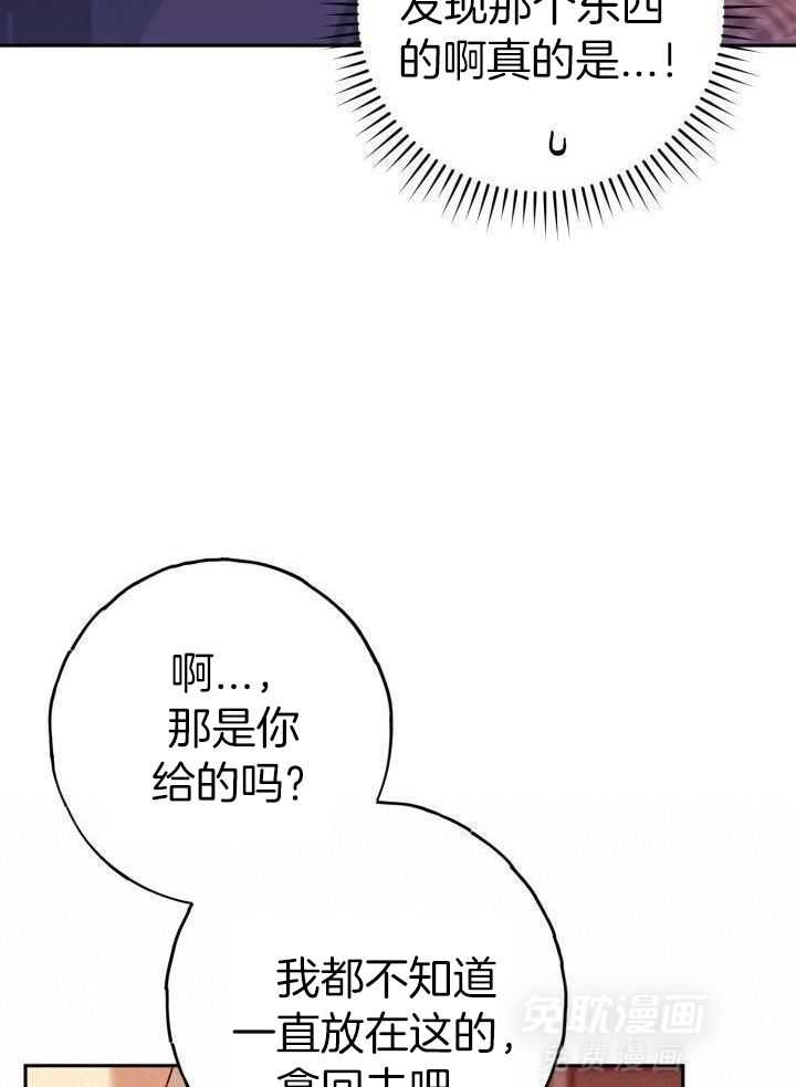 复仇进行时第39话图