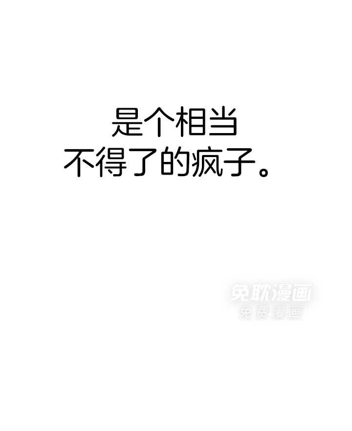 复仇进行时第39话图