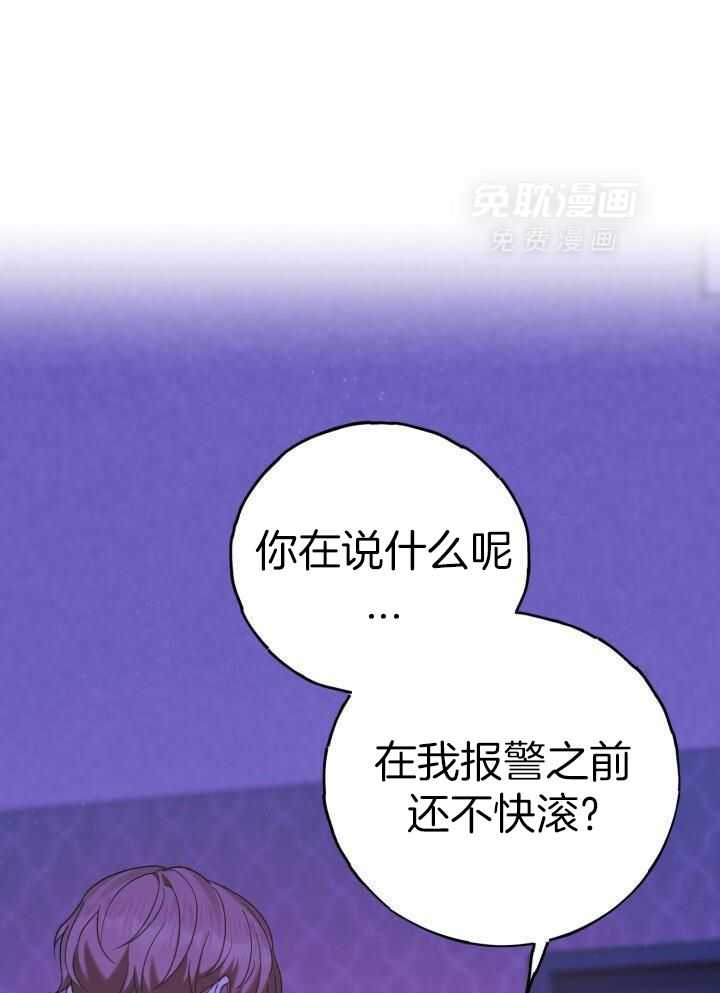 复仇进行时第40话图