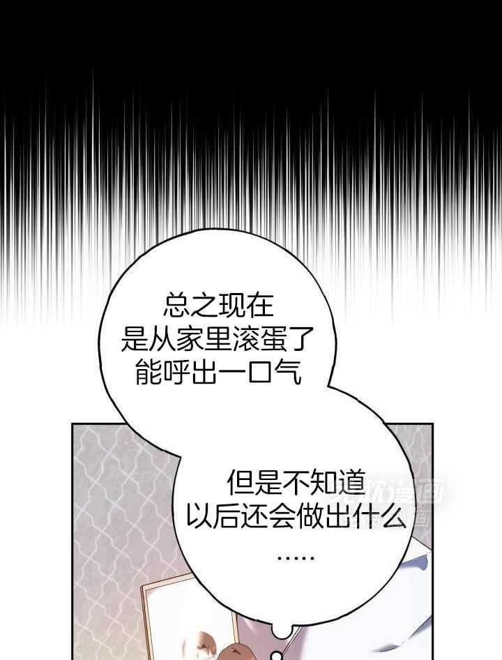 复仇进行时第42话图