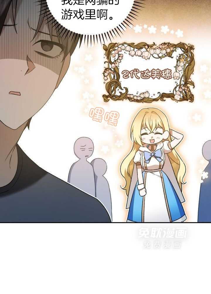 复仇进行时第43话图