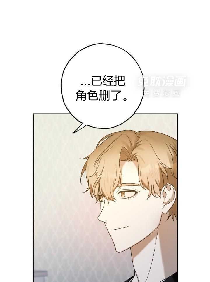 复仇进行时第44话图