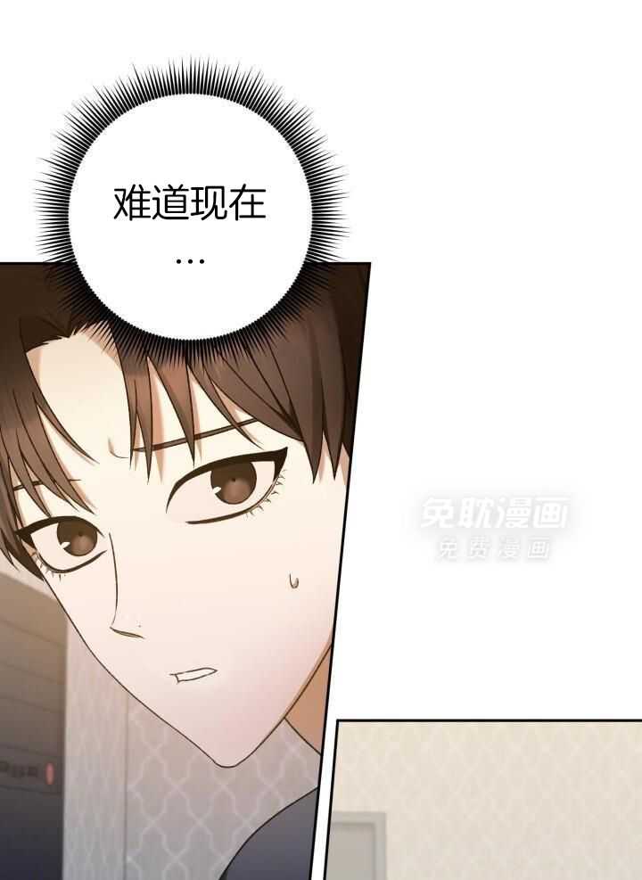 复仇进行时第45话图