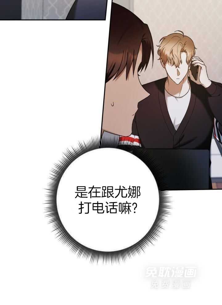 复仇进行时第45话图