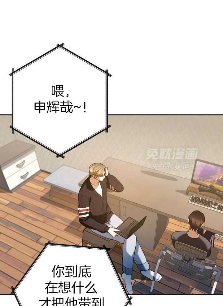 复仇进行时第45话图