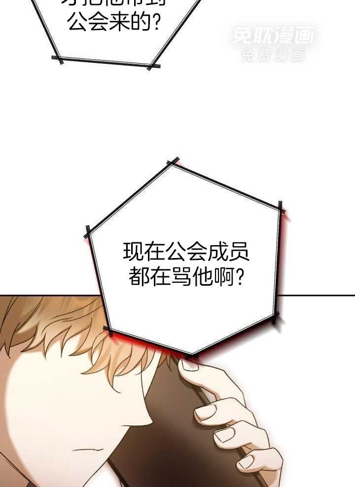 复仇进行时第45话图