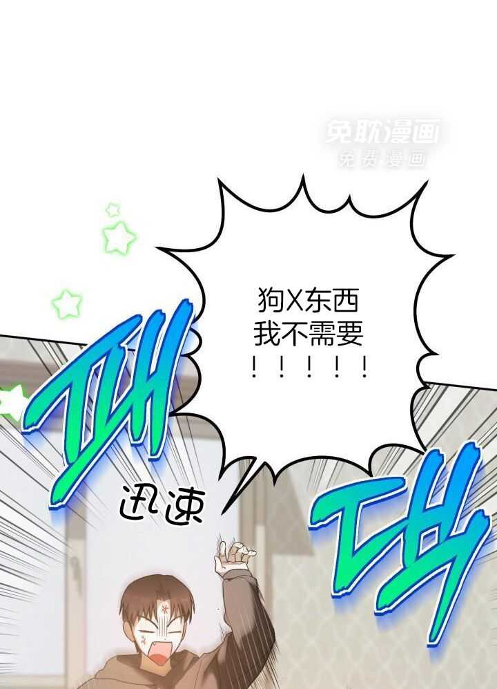 复仇进行时第48话图