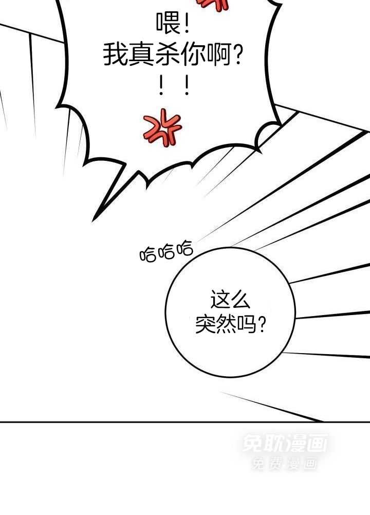 复仇进行时第48话图
