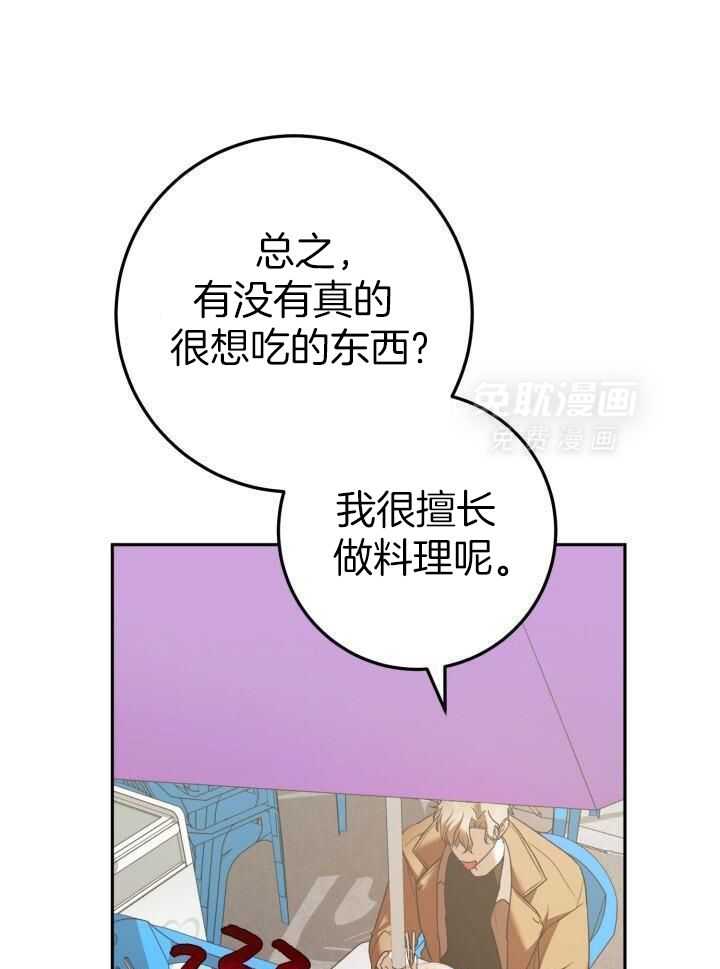 复仇进行时第49话图