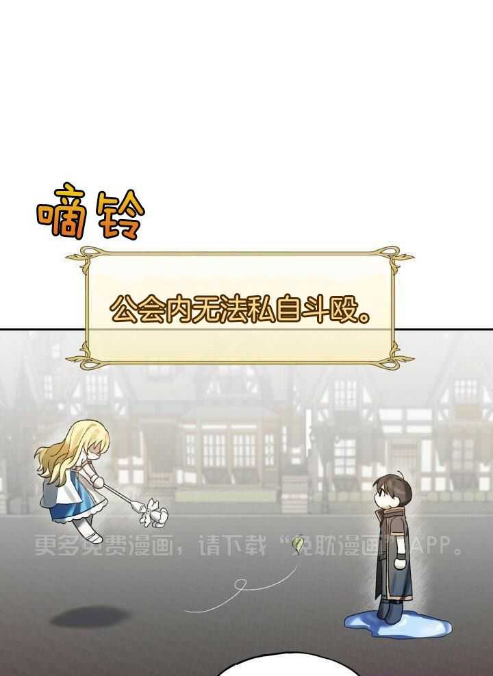 复仇进行时第5话图