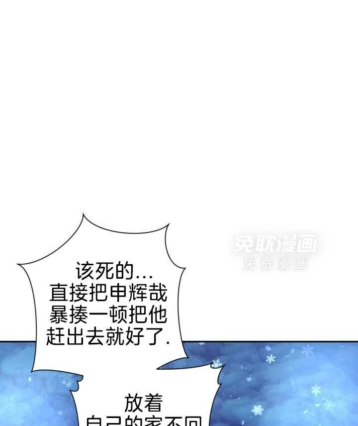 复仇进行时第53话图