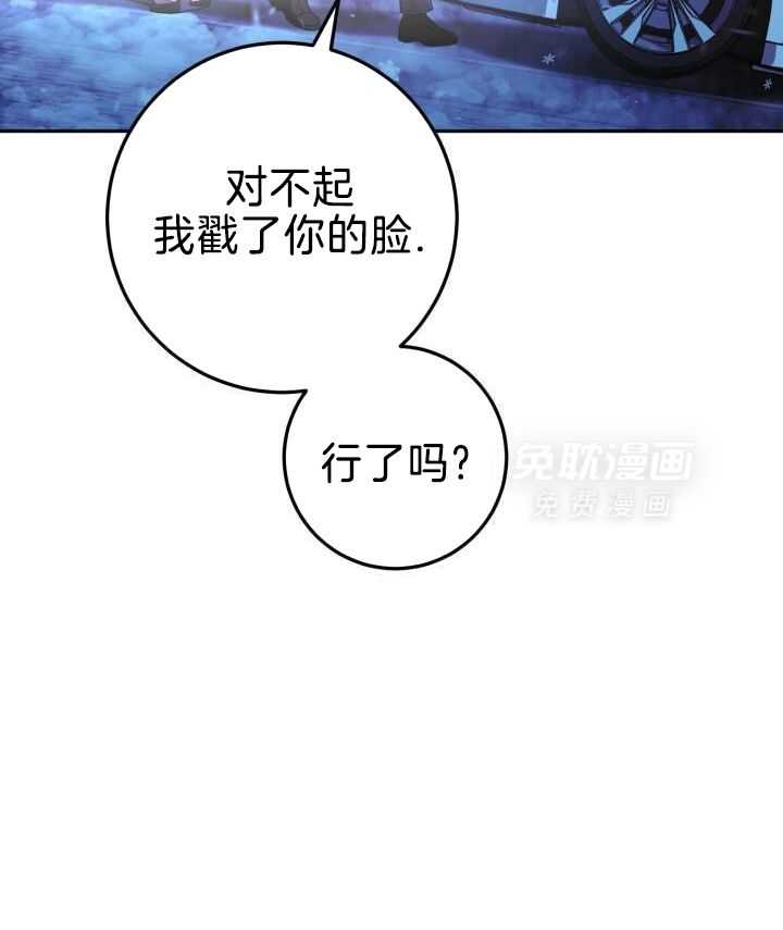 复仇进行时第53话图