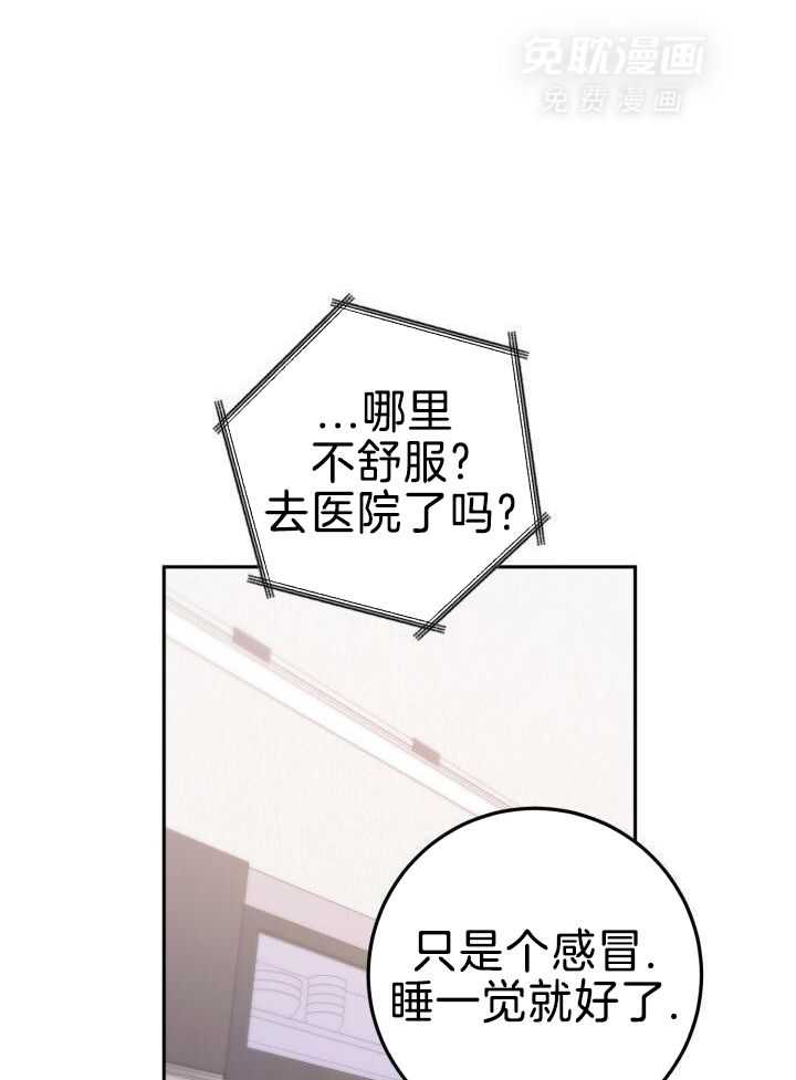 复仇进行时第58话图