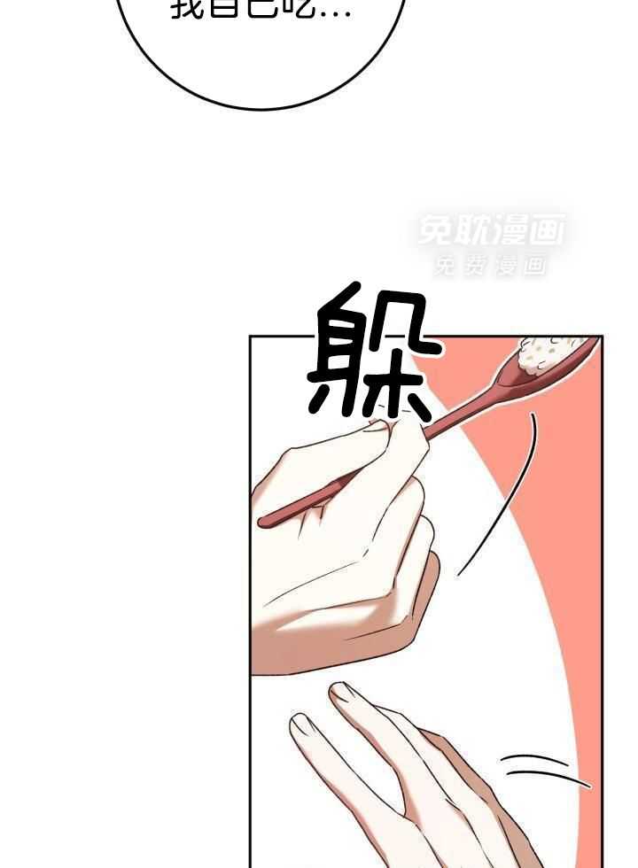 复仇进行时第59话图