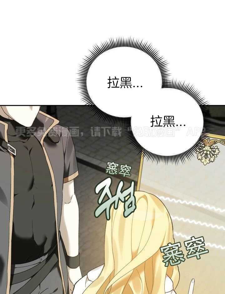 复仇进行时第6话图