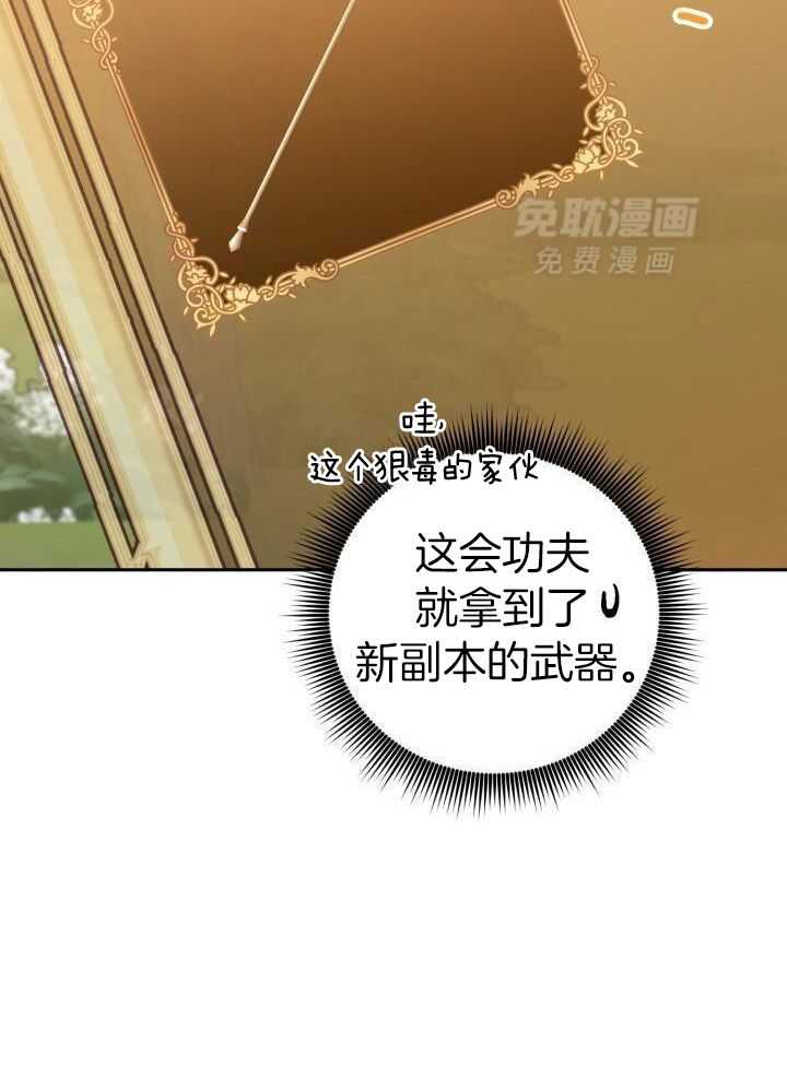 复仇进行时第60话图